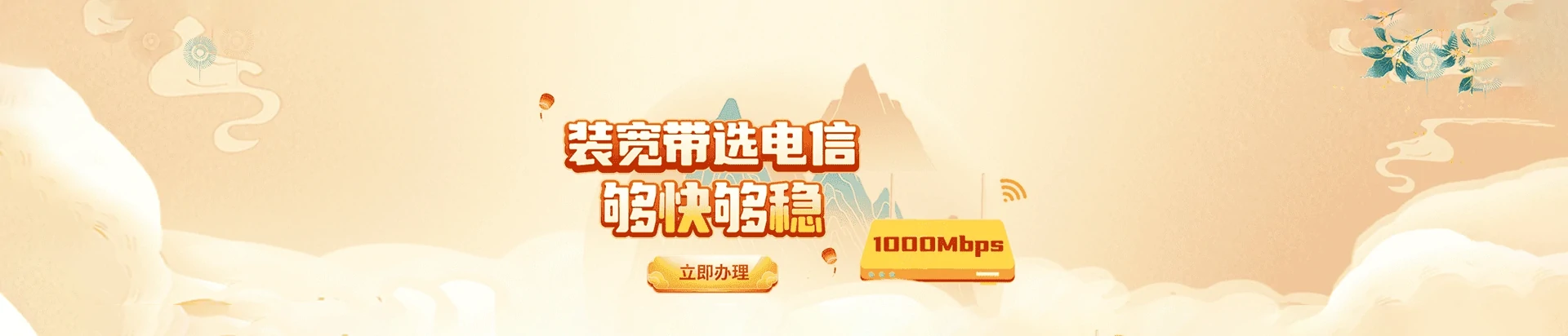 宁洱哈尼族彝族自治县电信宽带